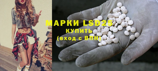 марки lsd Бородино